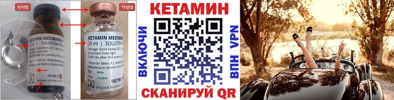 КЕТАМИН VHQ  ОМГ ОМГ вход  Сасово 