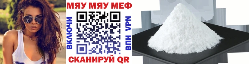 Мефедрон кристаллы мориарти формула Сасово